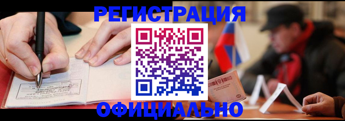 временная регистрация поиск в Искитиме