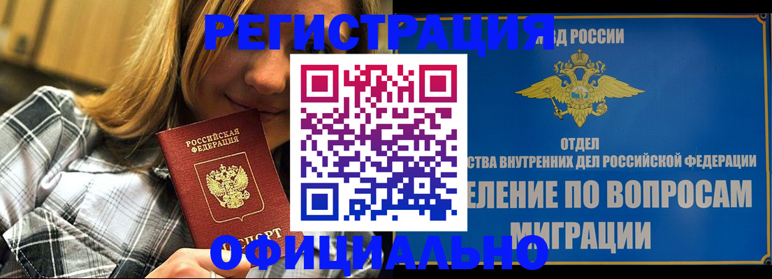 где прописаться в Искитиме