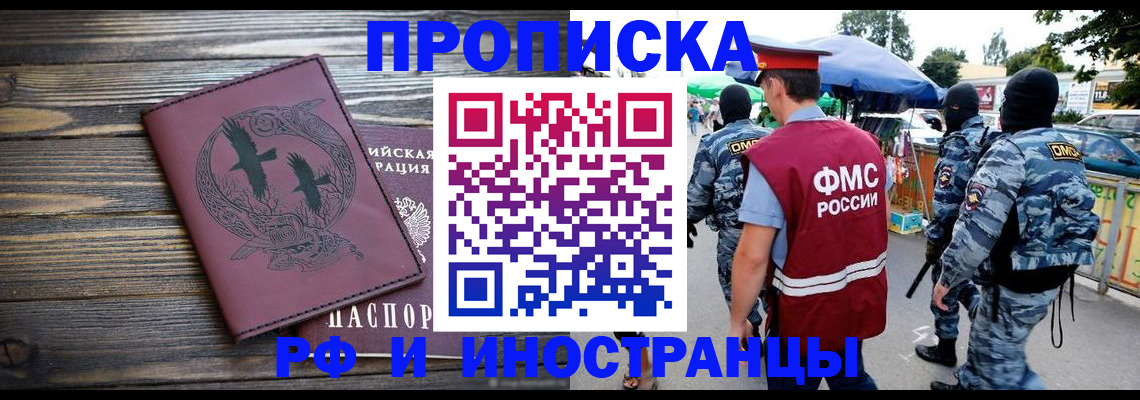 где прописаться в Искитиме